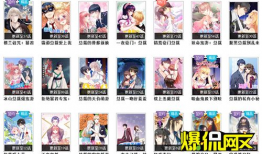 开源漫画,创意无限，共享共荣的视觉盛宴